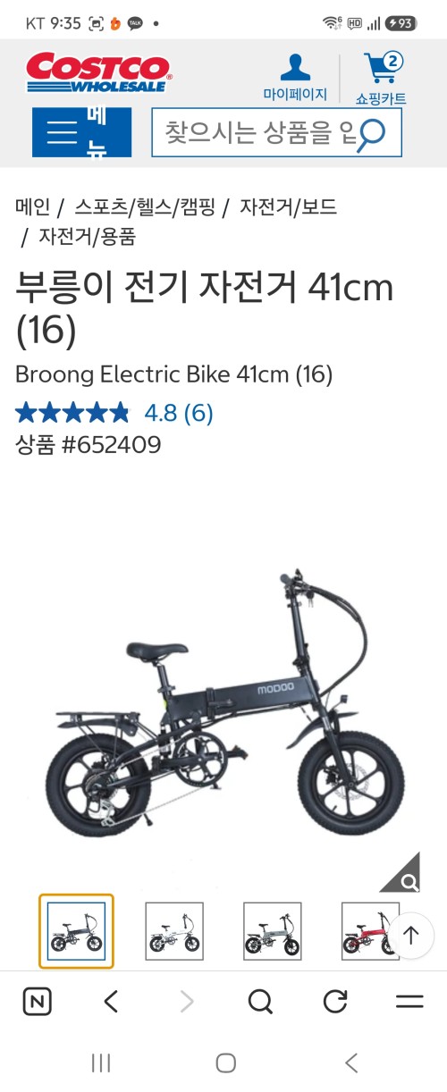 부릉이접이식전기자전거